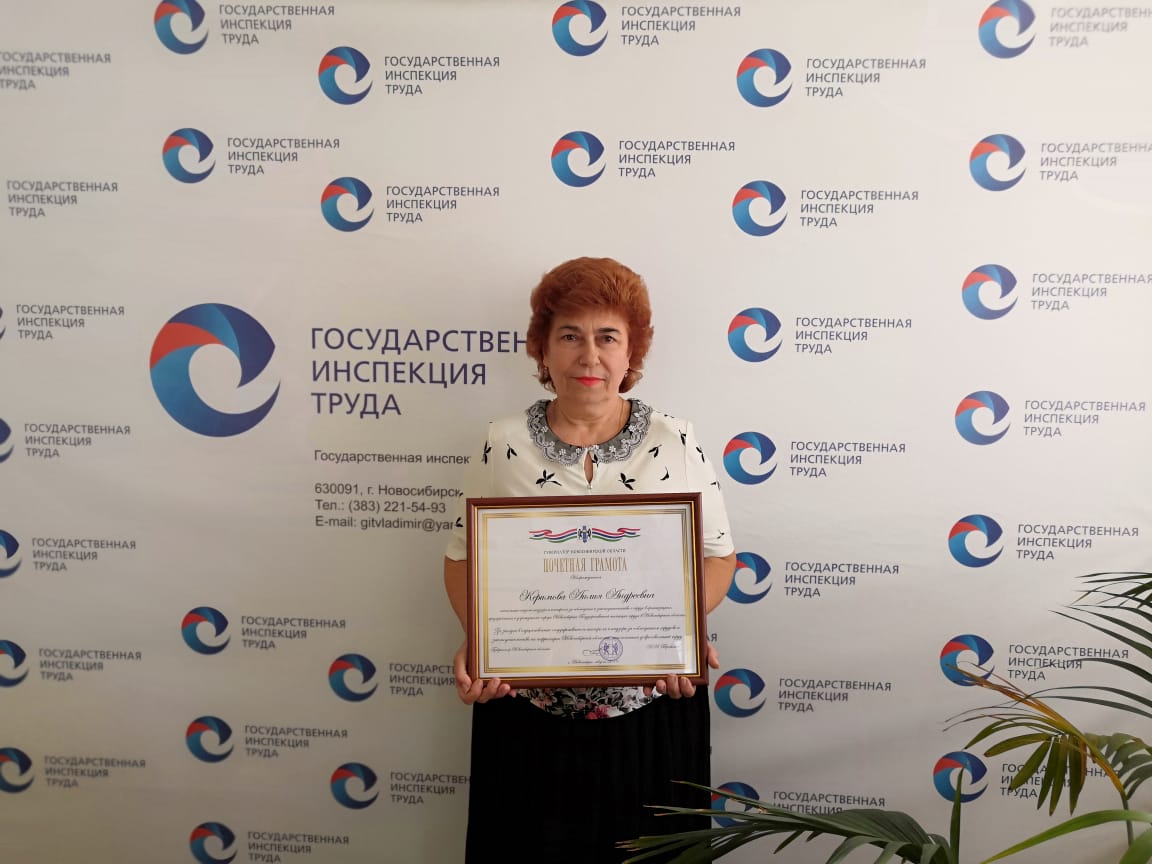 Гострудинспекция выражает слова благодарности начальнику отдела -Керимовой Лилии Андреевне