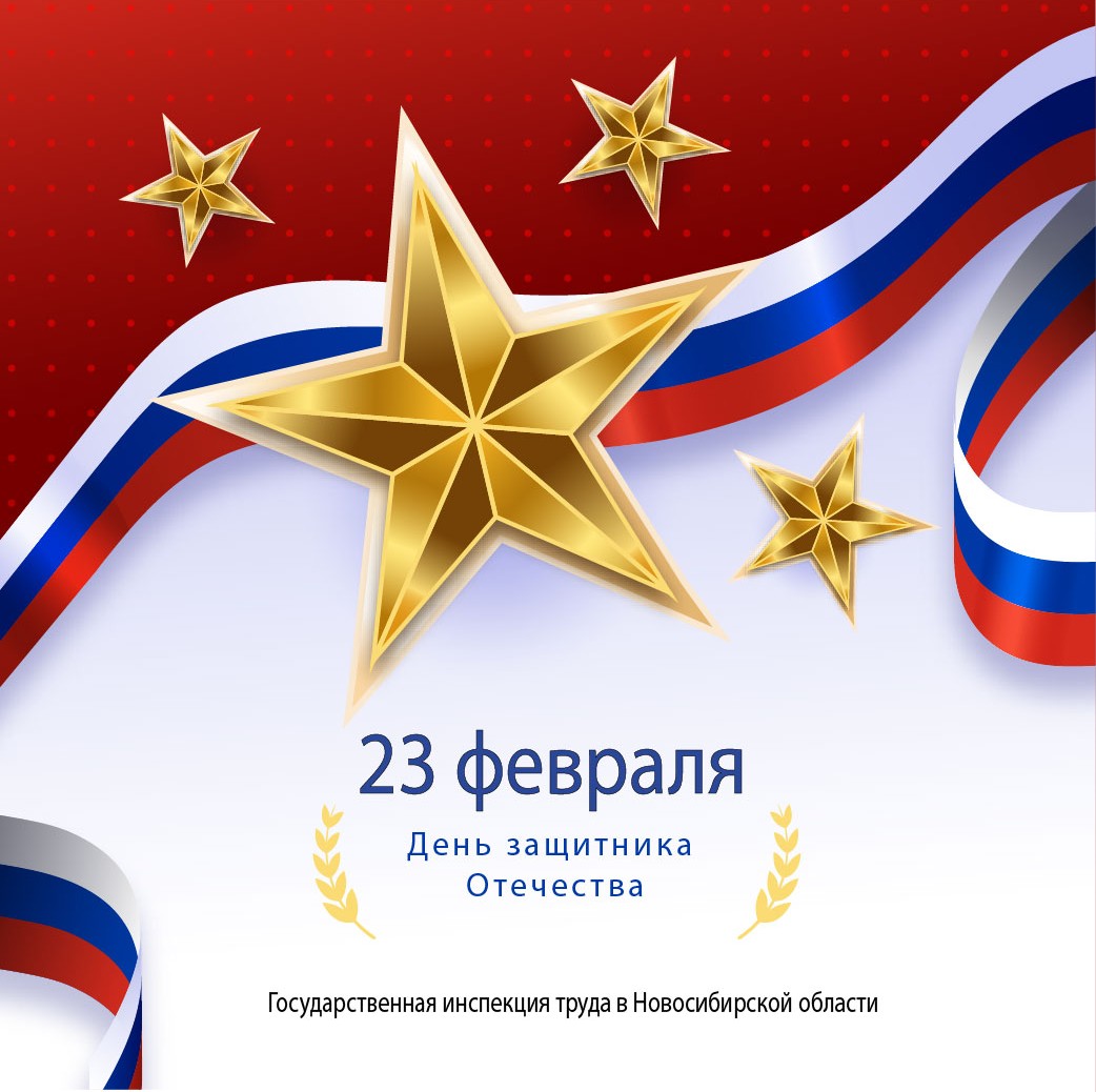 23 февраля